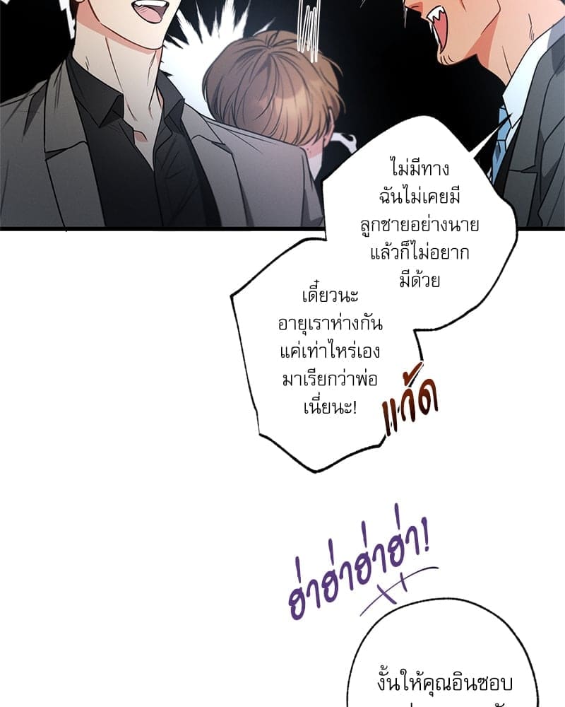 Love History Caused ตอนที่ 56024