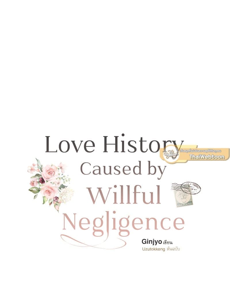 Love History Caused ตอนที่ 56029