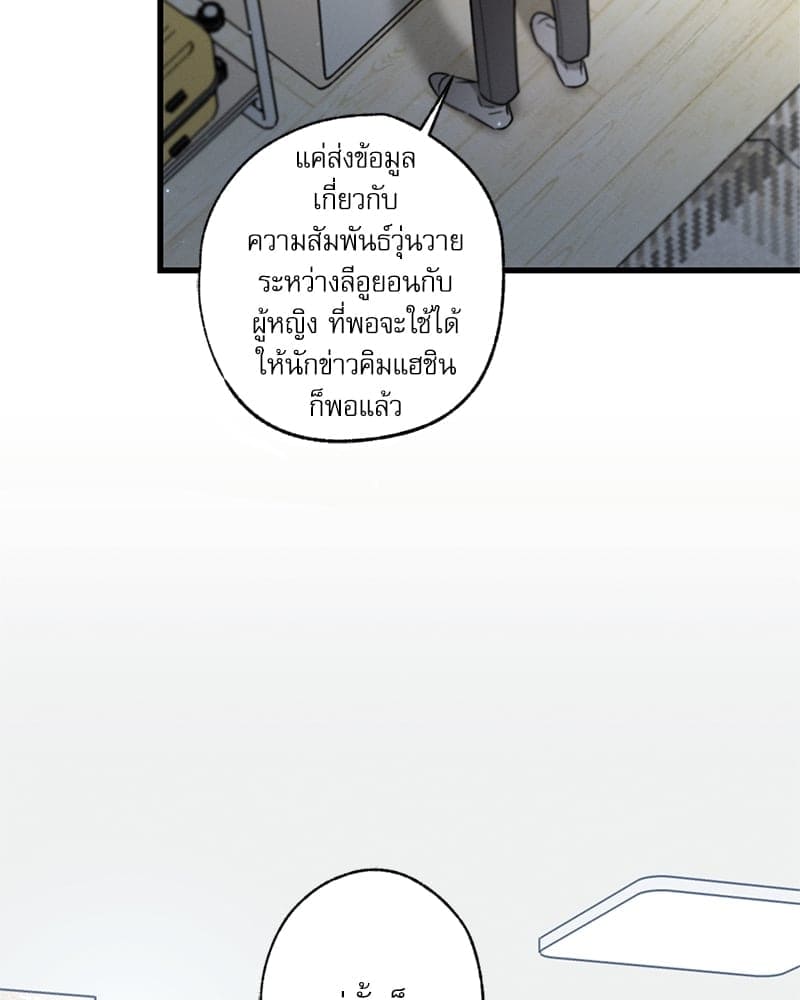 Love History Caused ตอนที่ 56044