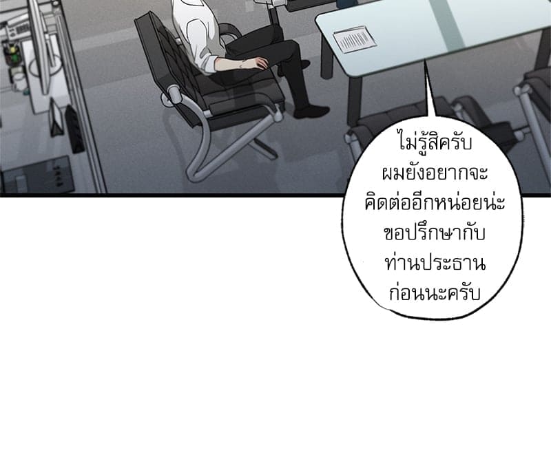 Love History Caused ตอนที่ 56049