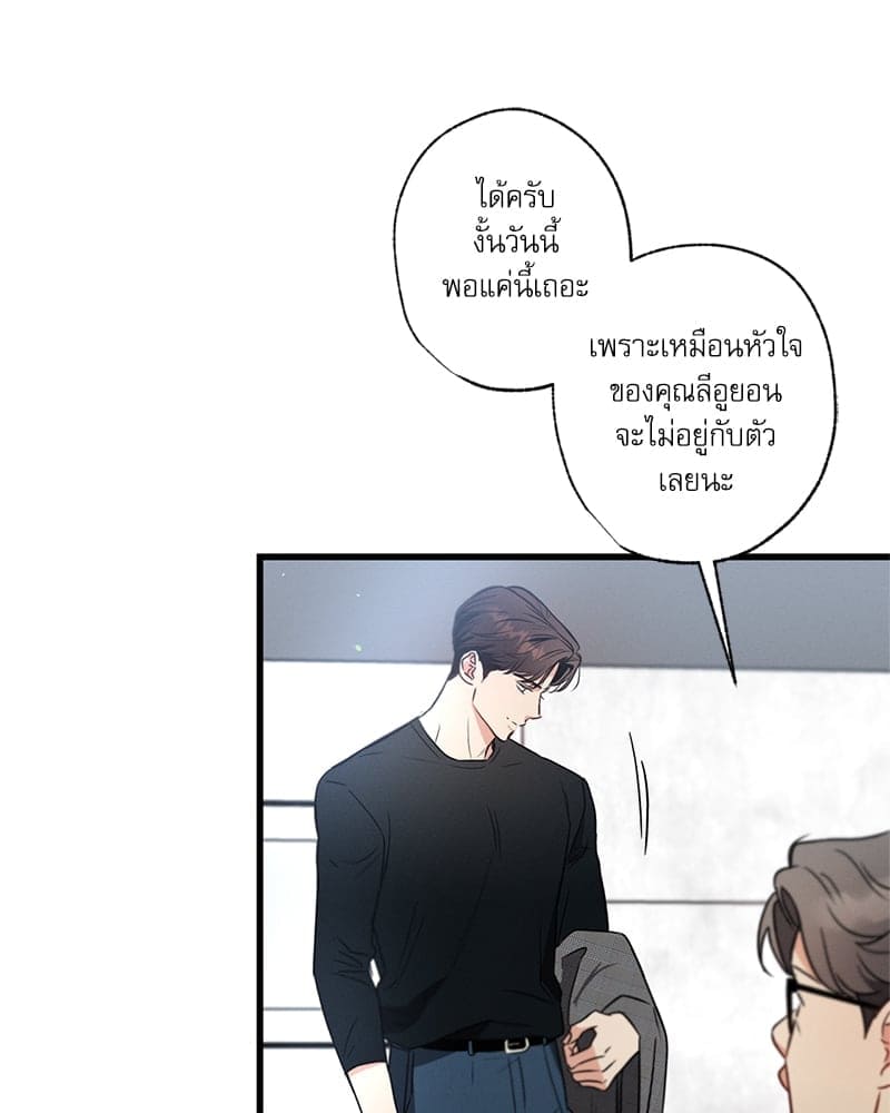 Love History Caused ตอนที่ 56050