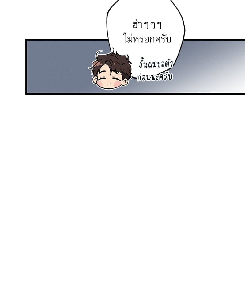 Love History Caused ตอนที่ 56055