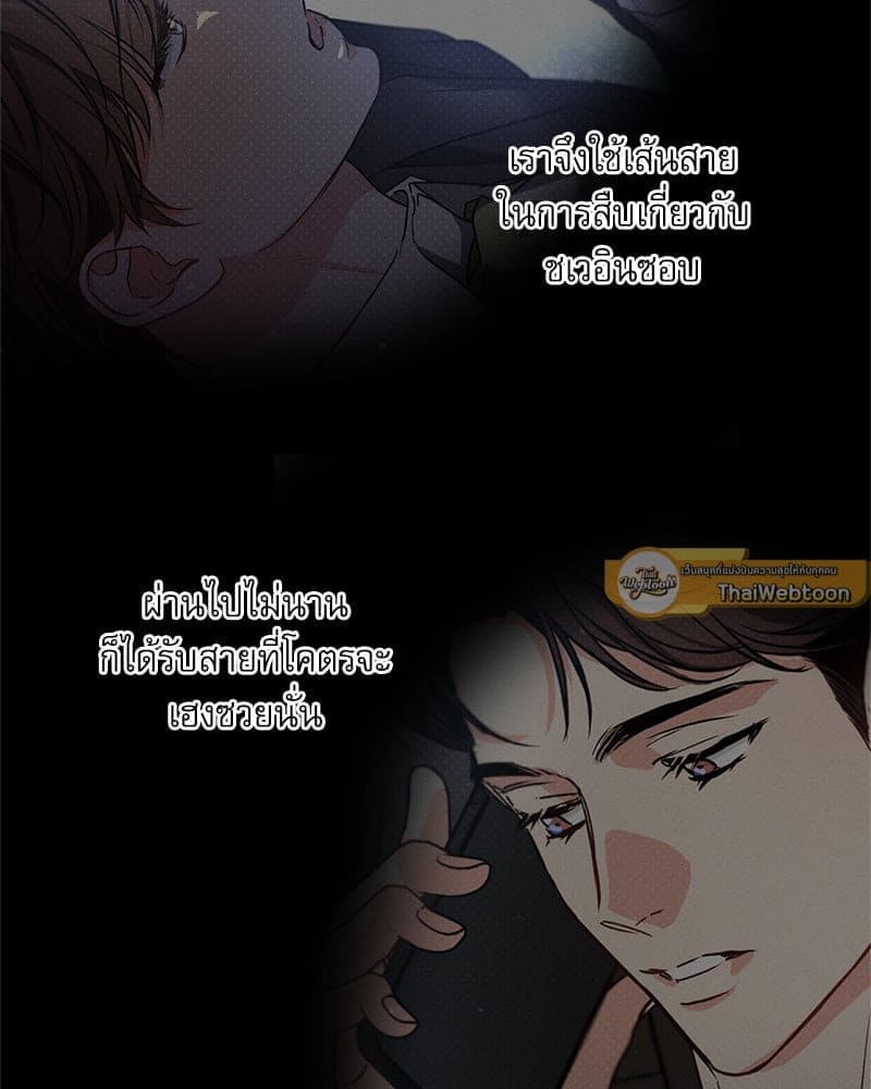 Love History Caused ตอนที่ 56065