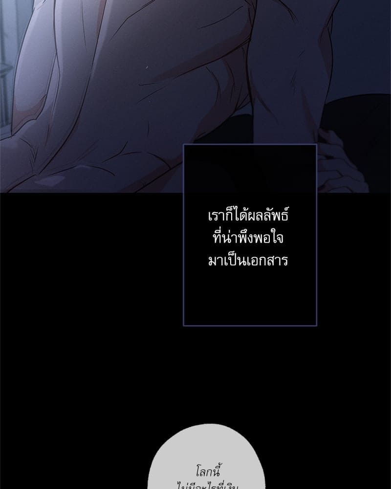 Love History Caused ตอนที่ 56068