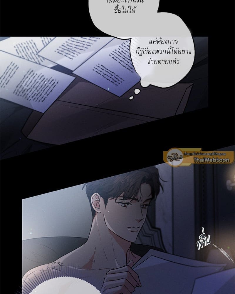 Love History Caused ตอนที่ 56069