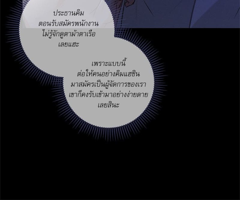 Love History Caused ตอนที่ 56070