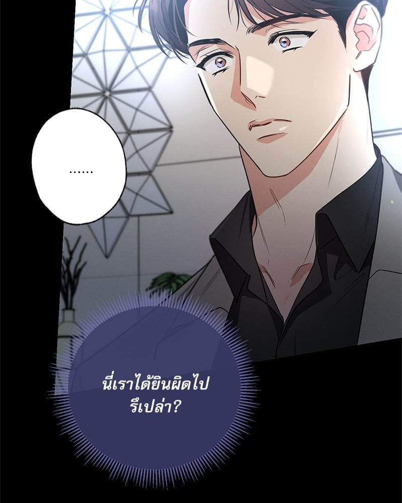 Love History Caused ตอนที่ 56075