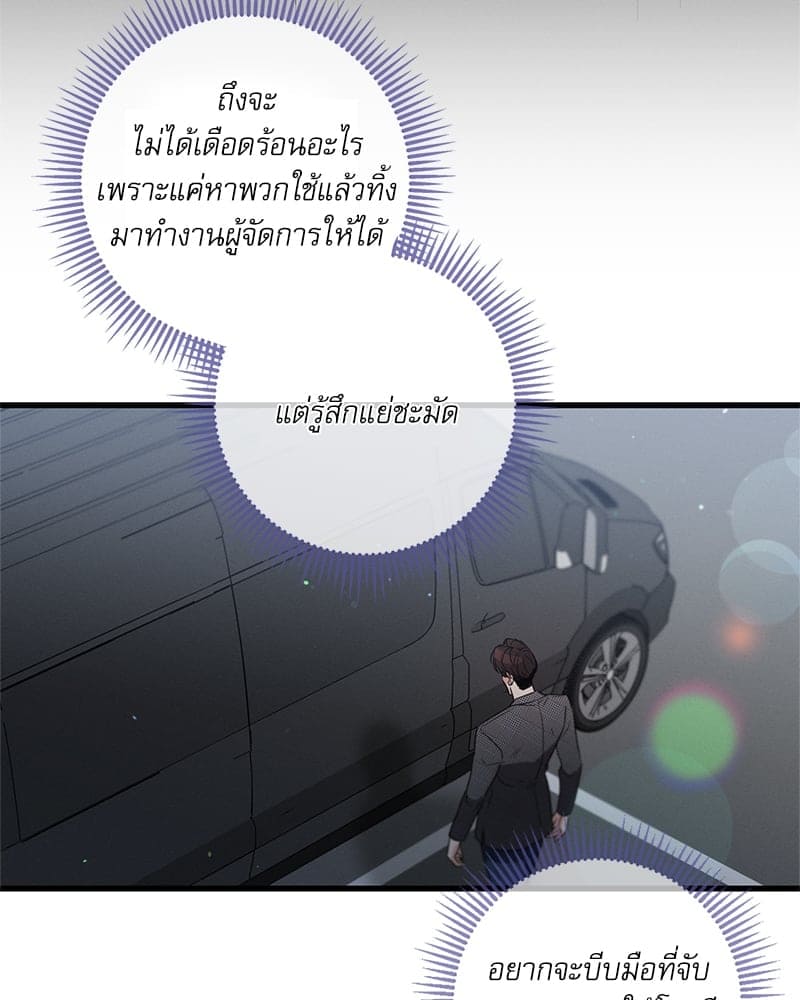 Love History Caused ตอนที่ 56082