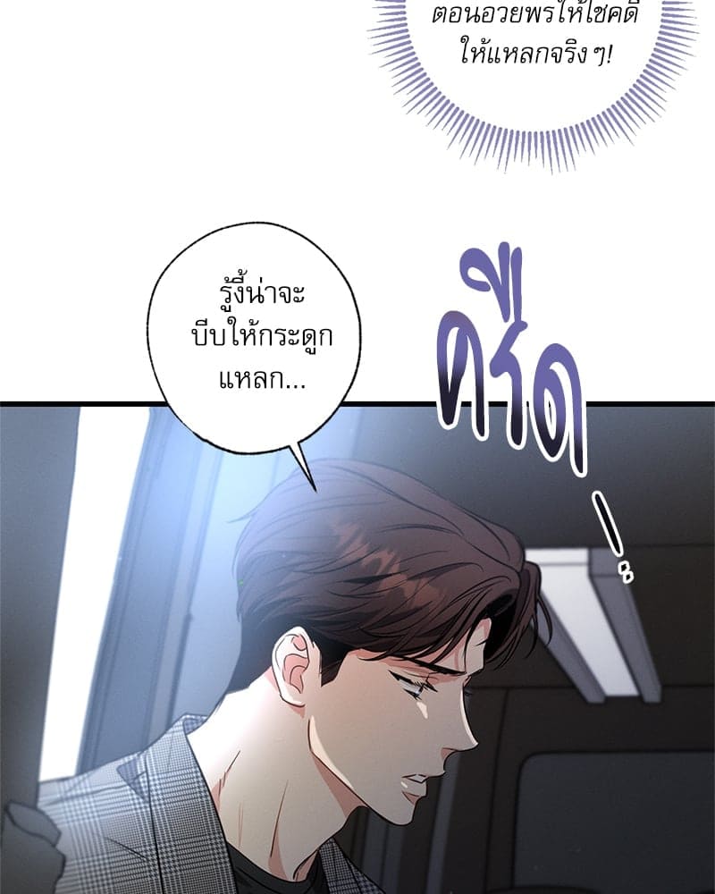 Love History Caused ตอนที่ 56083