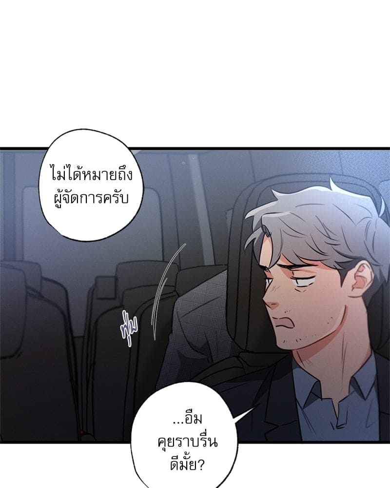 Love History Caused ตอนที่ 56085