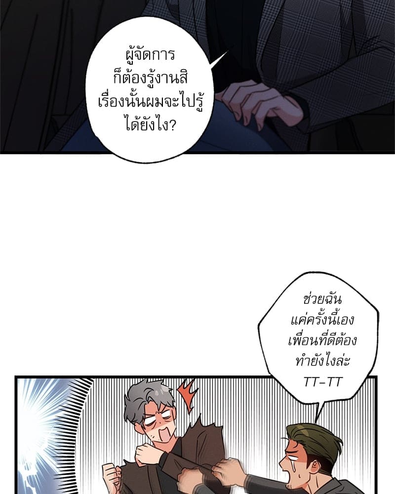 Love History Caused ตอนที่ 56087