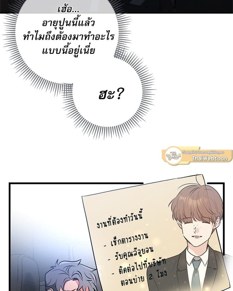 Love History Caused ตอนที่ 56096