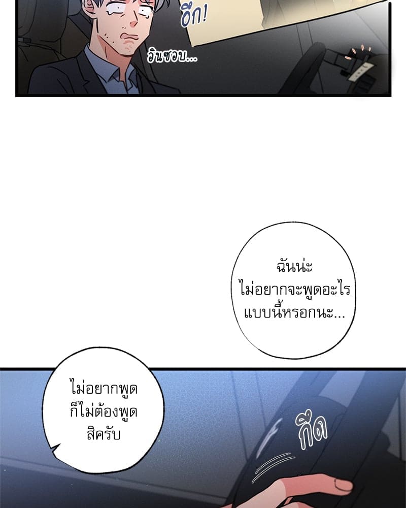 Love History Caused ตอนที่ 56097