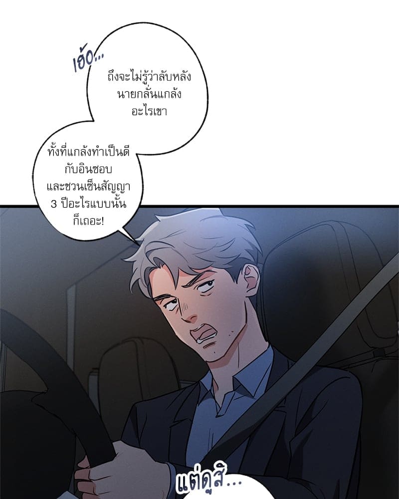 Love History Caused ตอนที่ 56099