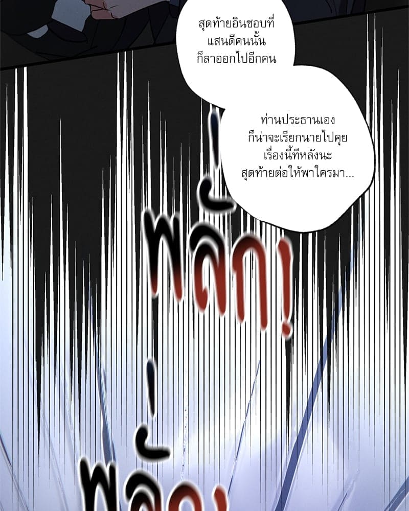 Love History Caused ตอนที่ 56100