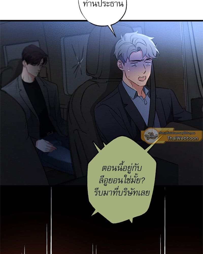 Love History Caused ตอนที่ 56109