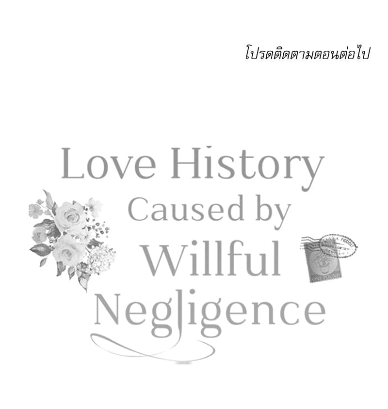 Love History Caused ตอนที่ 56126