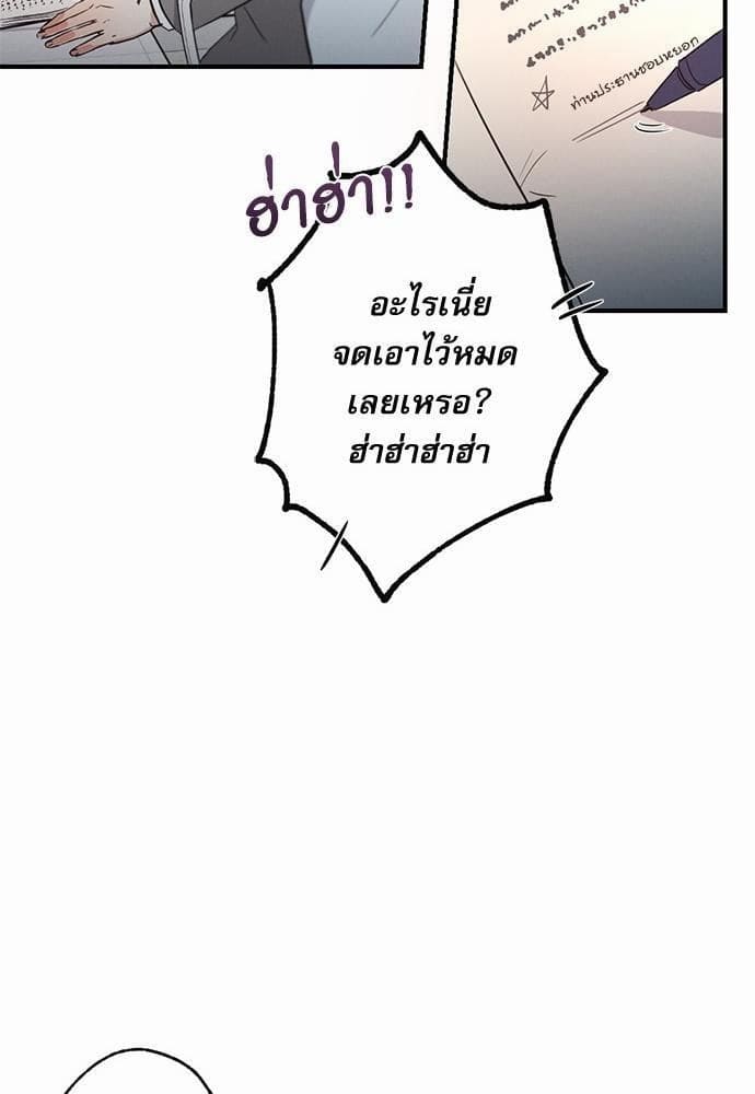 Love History Caused ตอนที่ 563