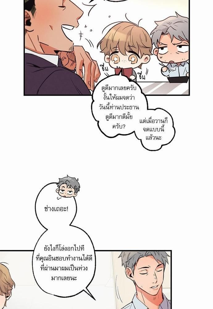 Love History Caused ตอนที่ 565