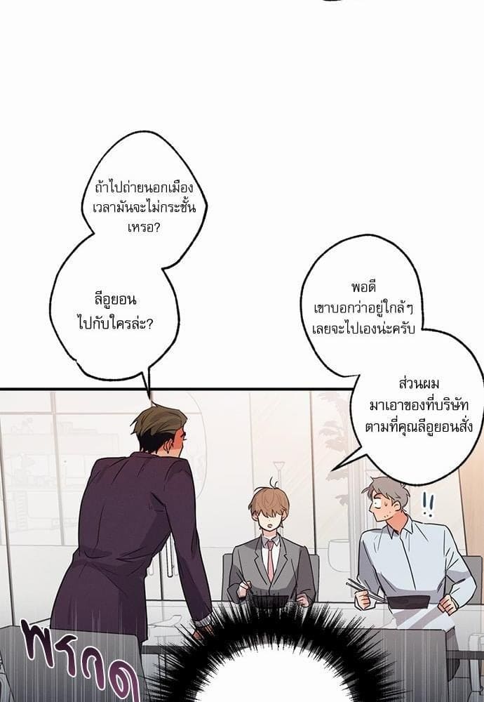 Love History Caused ตอนที่ 570