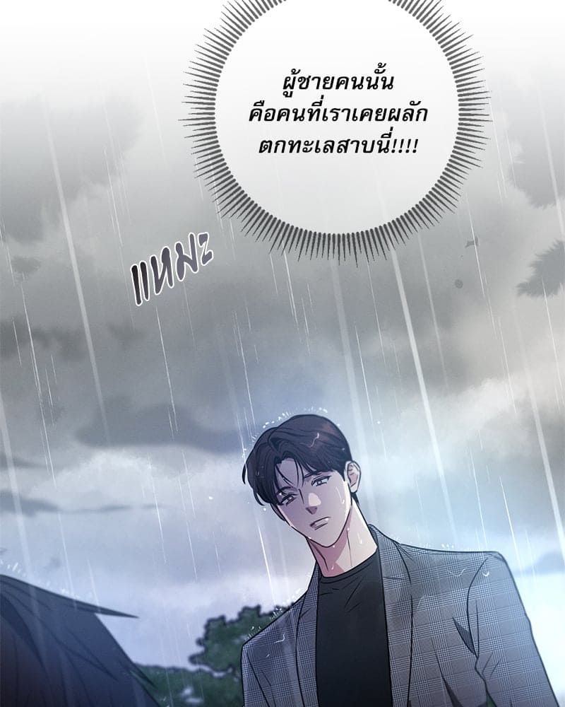 Love History Caused ตอนที่ 57010