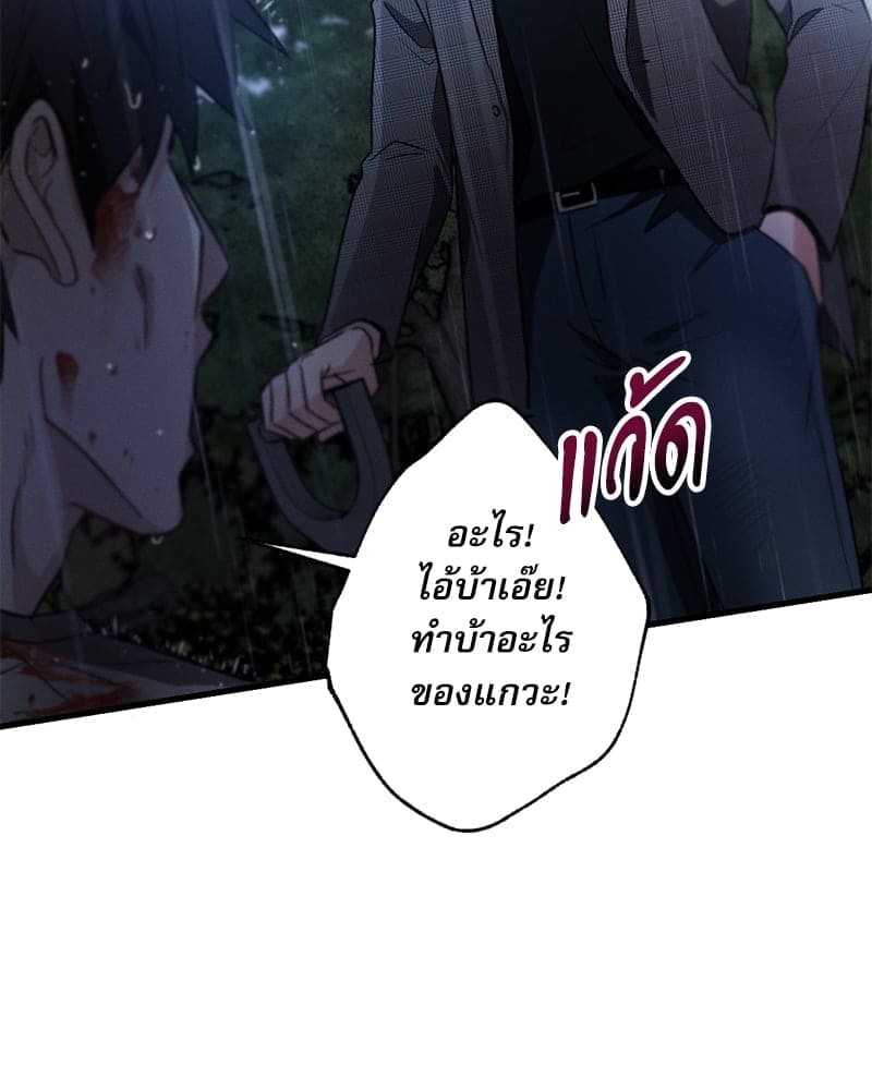 Love History Caused ตอนที่ 57011