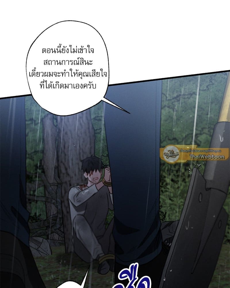 Love History Caused ตอนที่ 57012