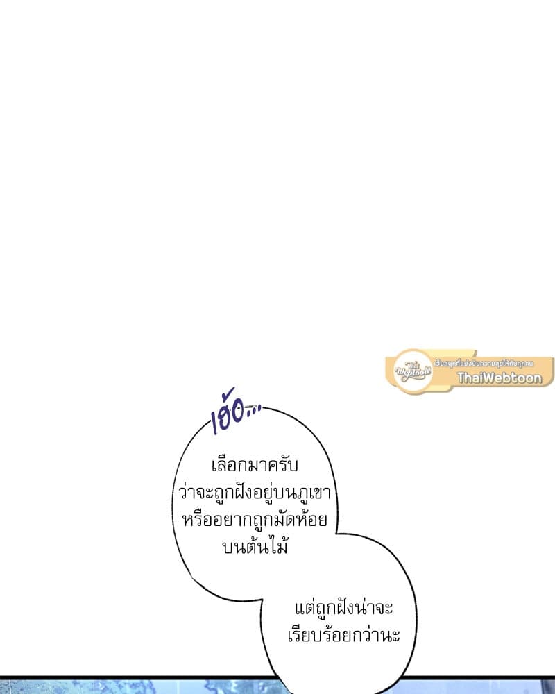 Love History Caused ตอนที่ 57024