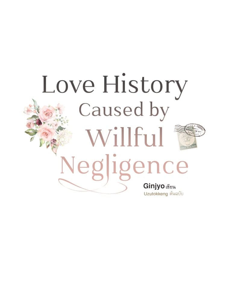 Love History Caused ตอนที่ 57037