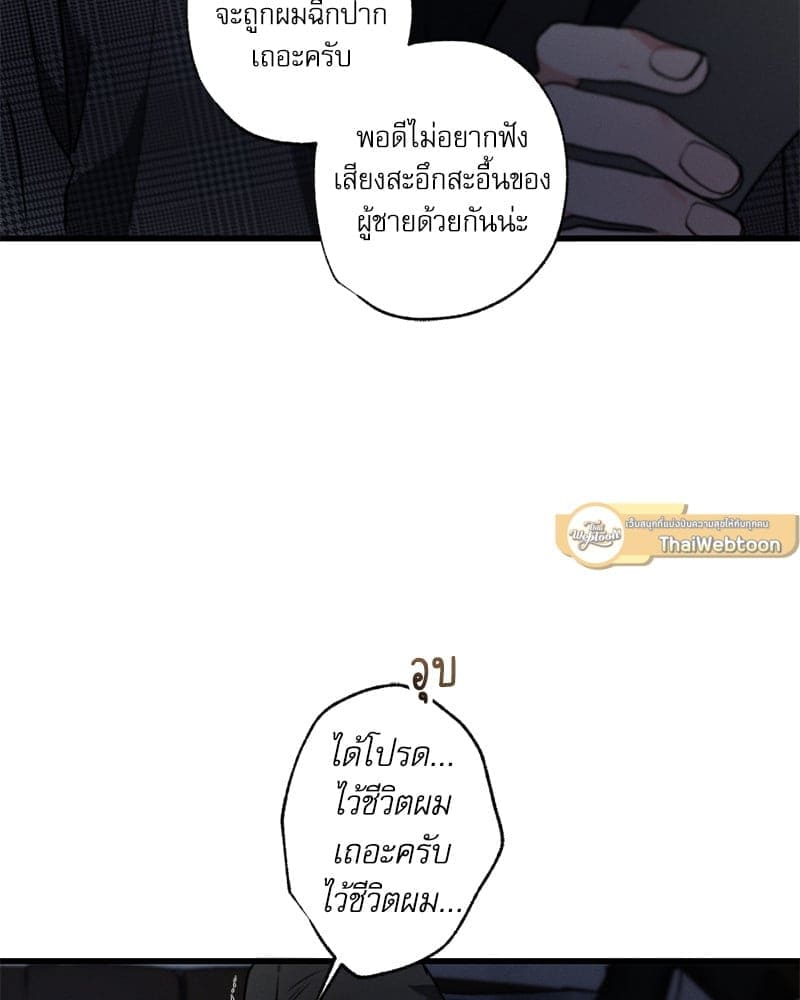 Love History Caused ตอนที่ 57043