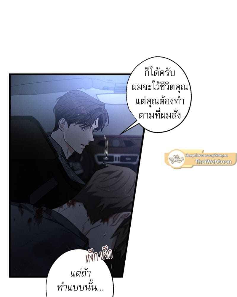 Love History Caused ตอนที่ 57048