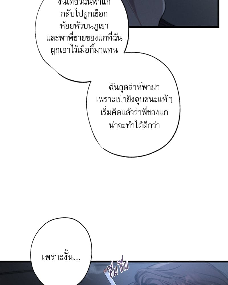 Love History Caused ตอนที่ 57050