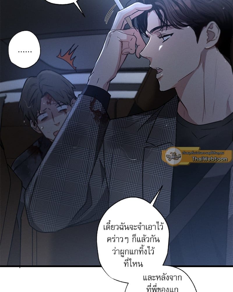 Love History Caused ตอนที่ 57051