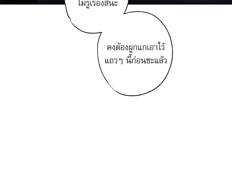 Love History Caused ตอนที่ 57054