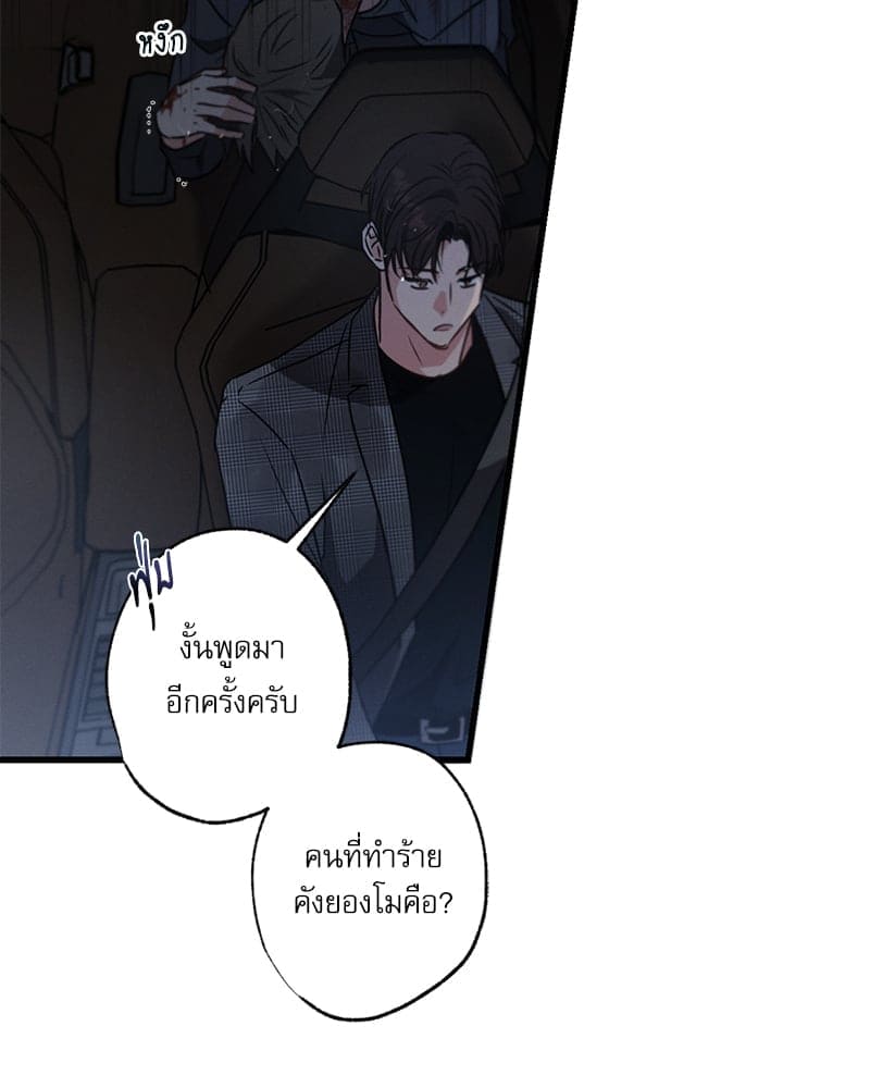 Love History Caused ตอนที่ 57056