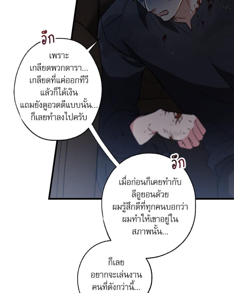 Love History Caused ตอนที่ 57058