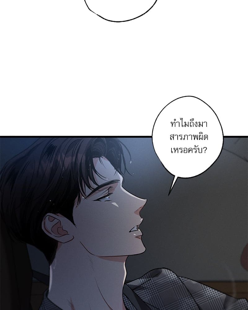 Love History Caused ตอนที่ 57059