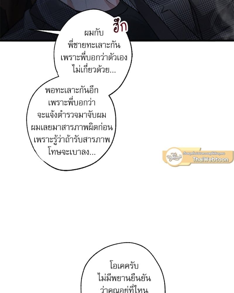 Love History Caused ตอนที่ 57060