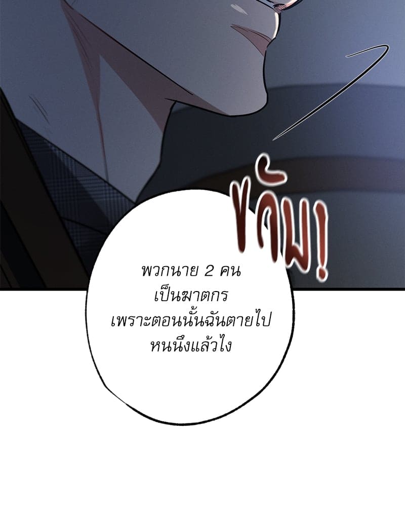 Love History Caused ตอนที่ 57066