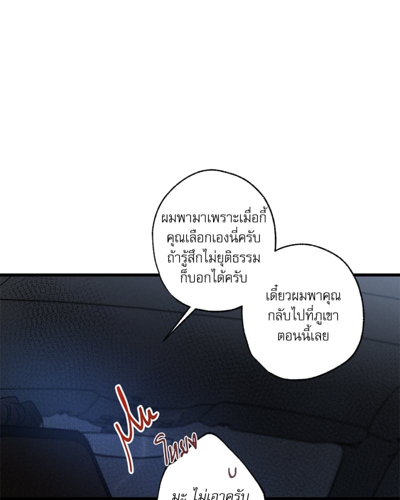 Love History Caused ตอนที่ 57067