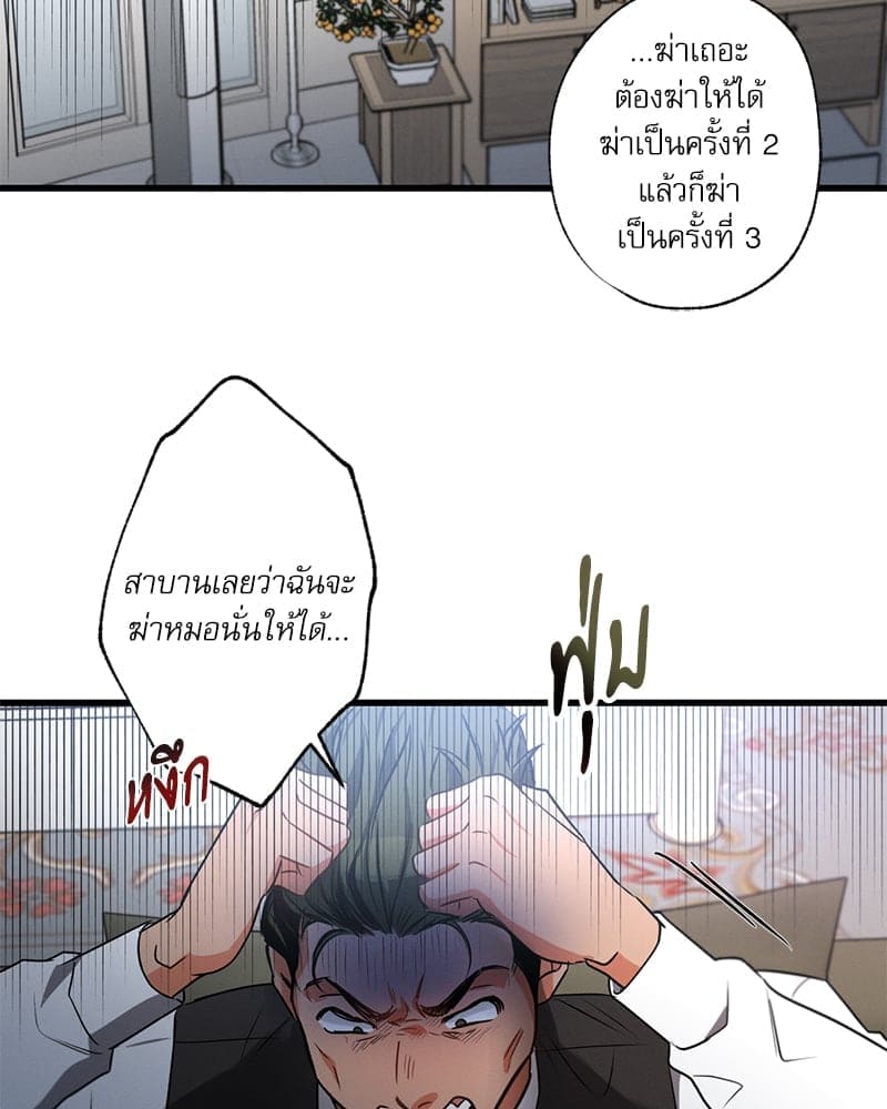 Love History Caused ตอนที่ 57077