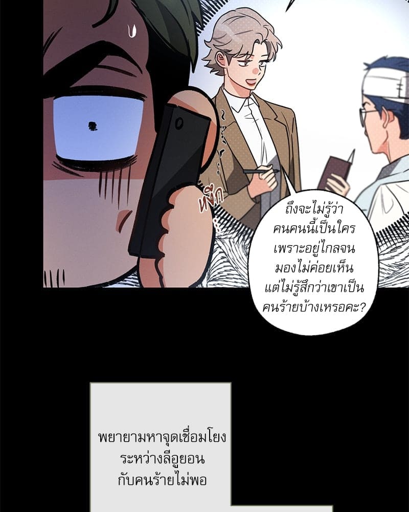 Love History Caused ตอนที่ 57081