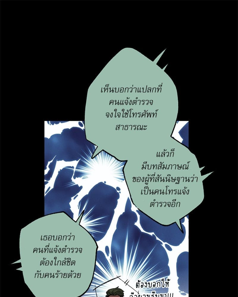 Love History Caused ตอนที่ 57083