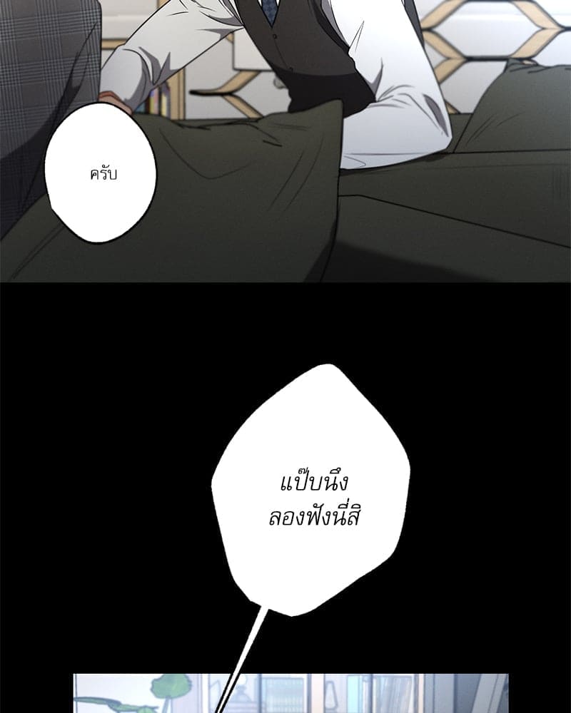 Love History Caused ตอนที่ 57086