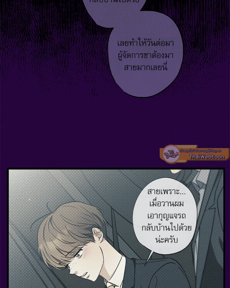 Love History Caused ตอนที่ 57091