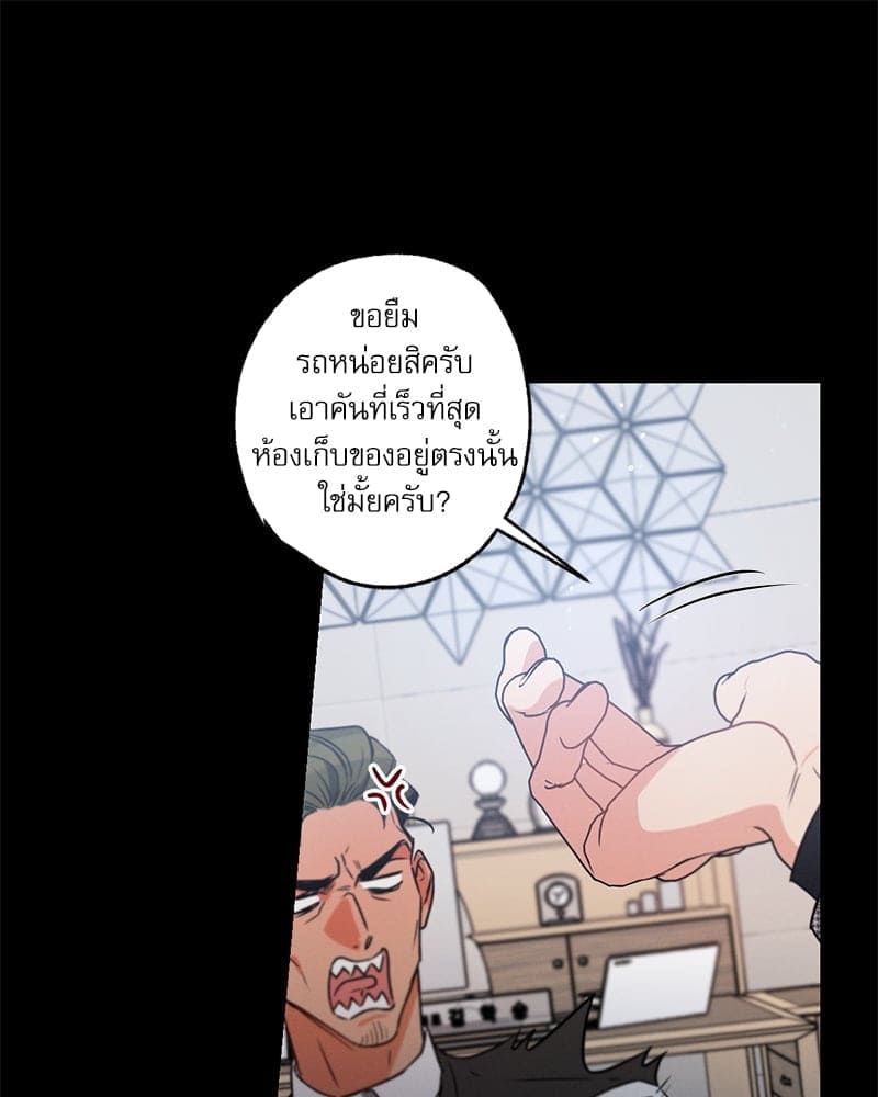 Love History Caused ตอนที่ 57097