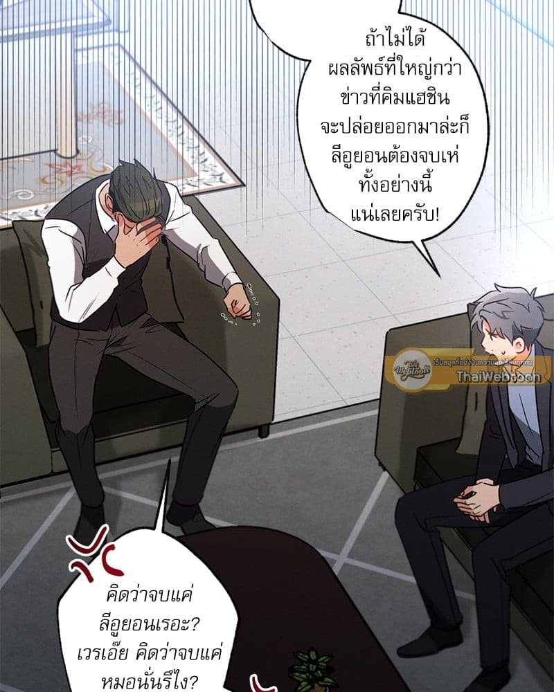 Love History Caused ตอนที่ 57102