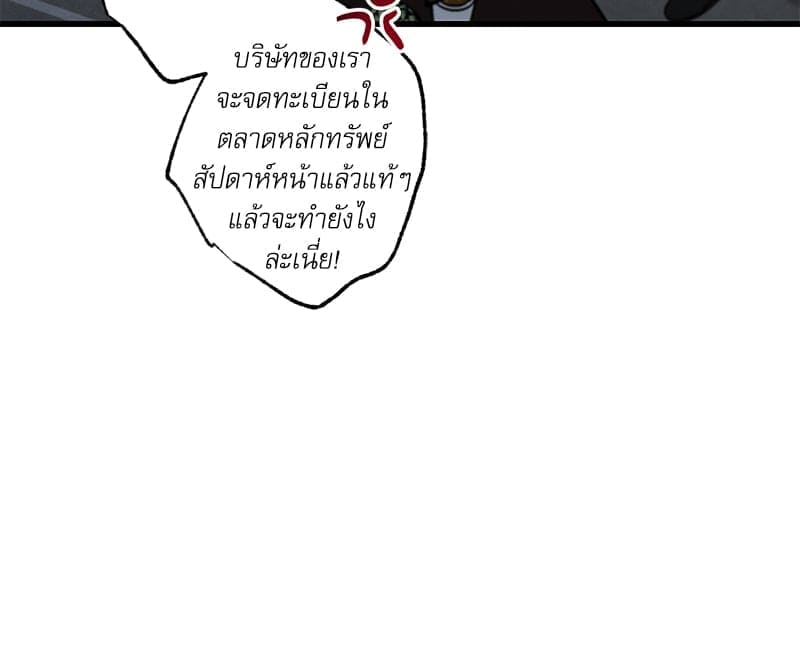 Love History Caused ตอนที่ 57103