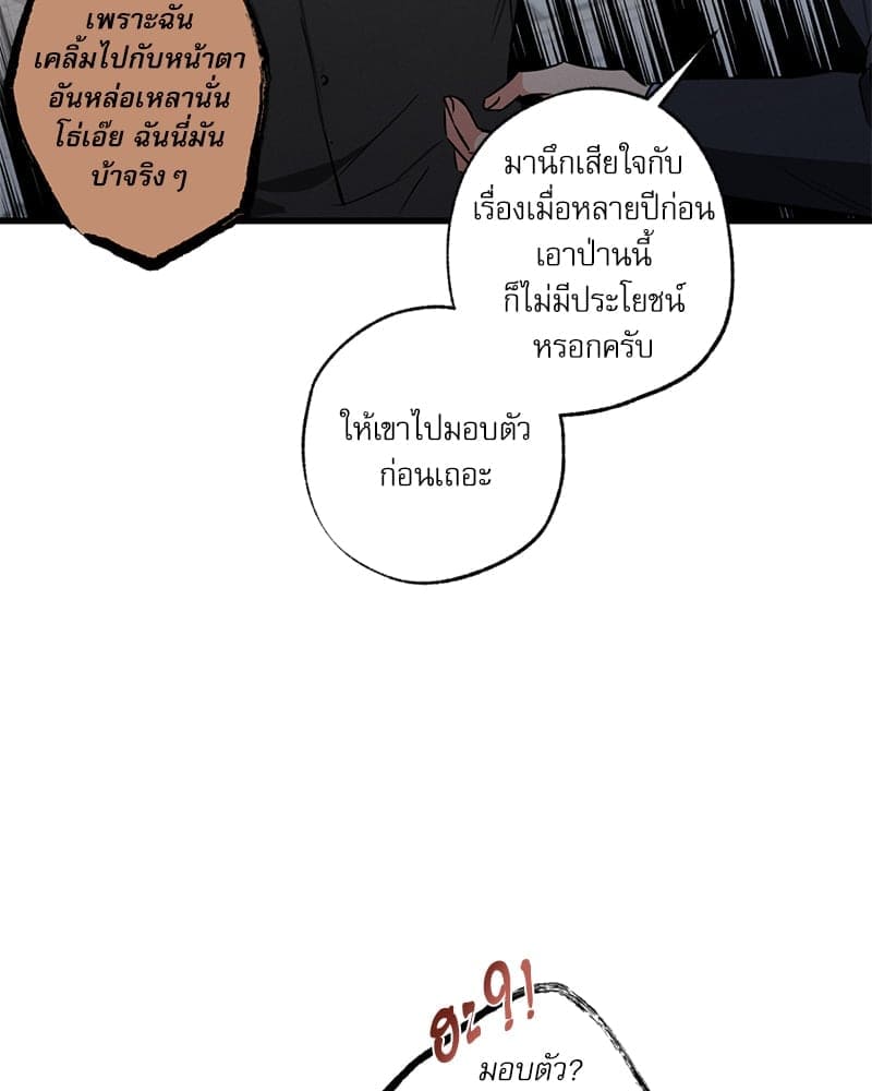 Love History Caused ตอนที่ 57105