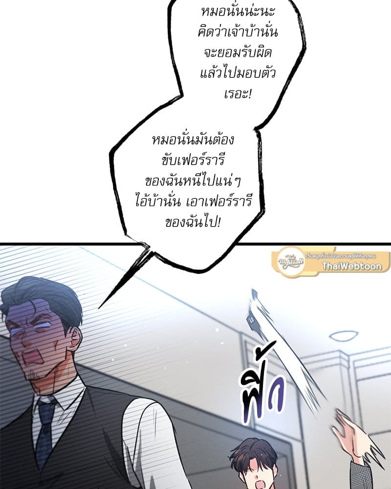 Love History Caused ตอนที่ 57106